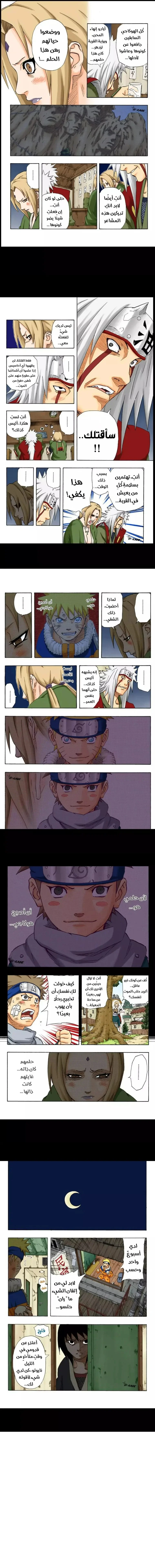 Read Naruto – Digital Colored AR Manga Online