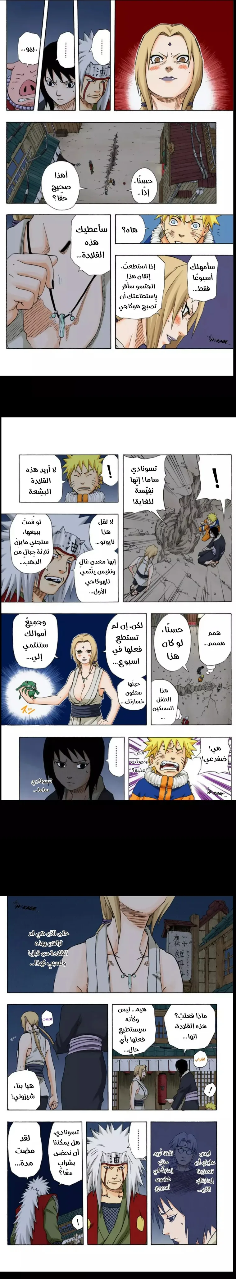 Read Naruto – Digital Colored AR Manga Online
