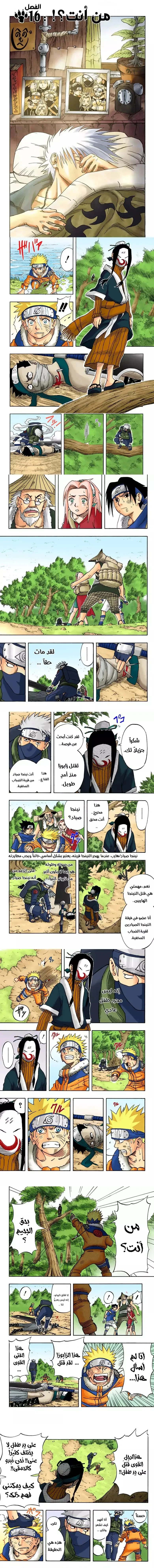 Read Naruto – Digital Colored AR Manga Online