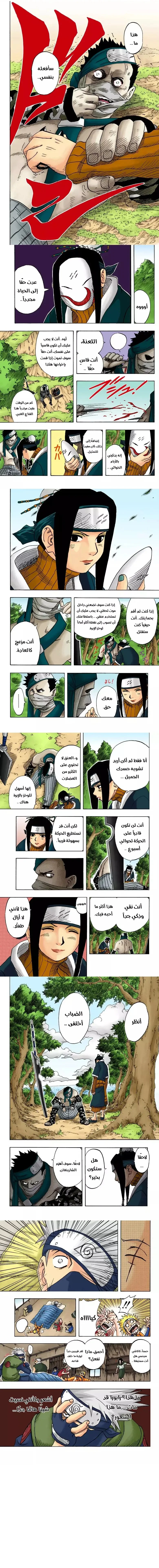 Read Naruto – Digital Colored AR Manga Online