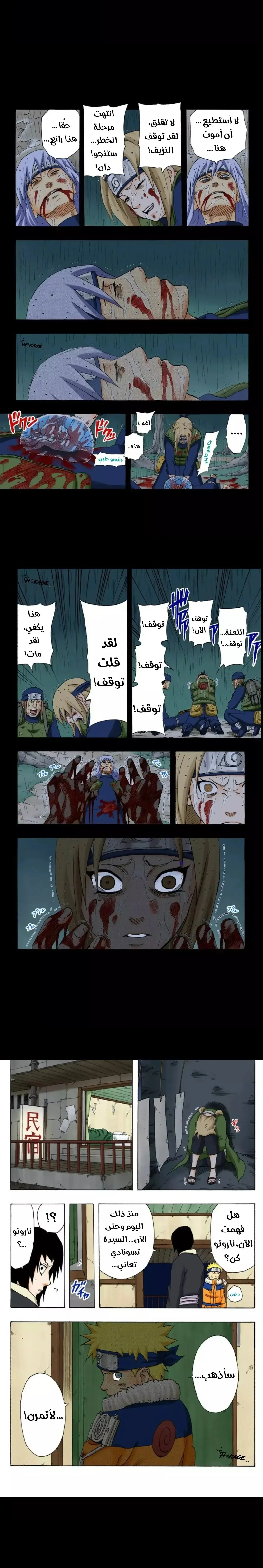 Read Naruto – Digital Colored AR Manga Online