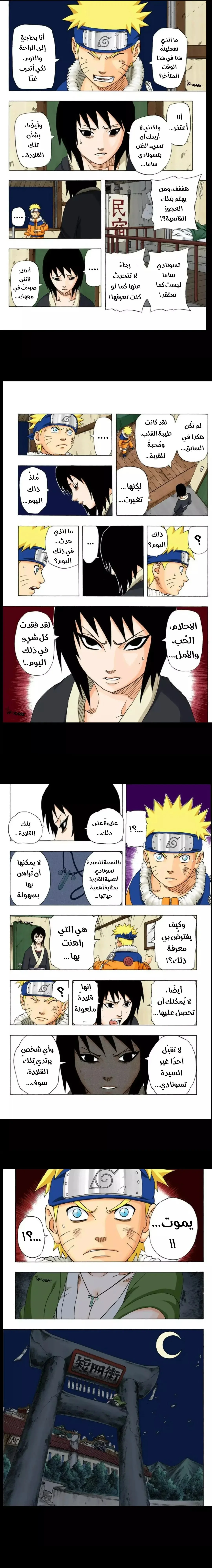 Read Naruto – Digital Colored AR Manga Online