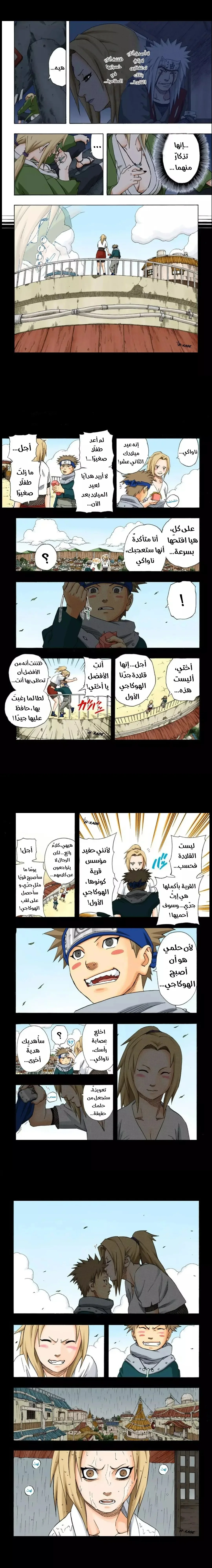 Read Naruto – Digital Colored AR Manga Online
