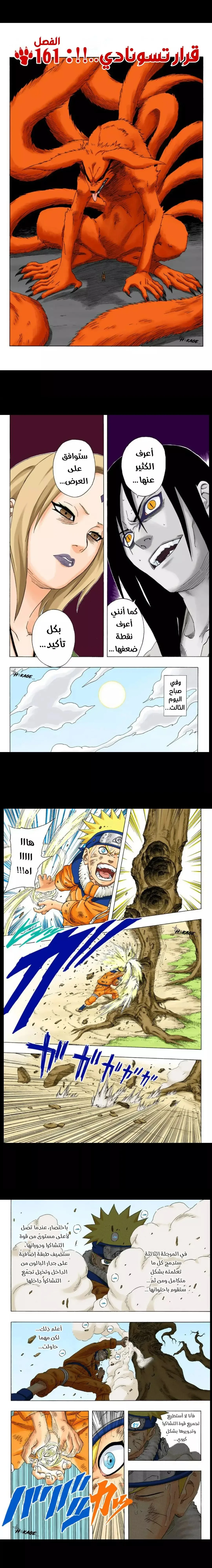 Read Naruto – Digital Colored AR Manga Online