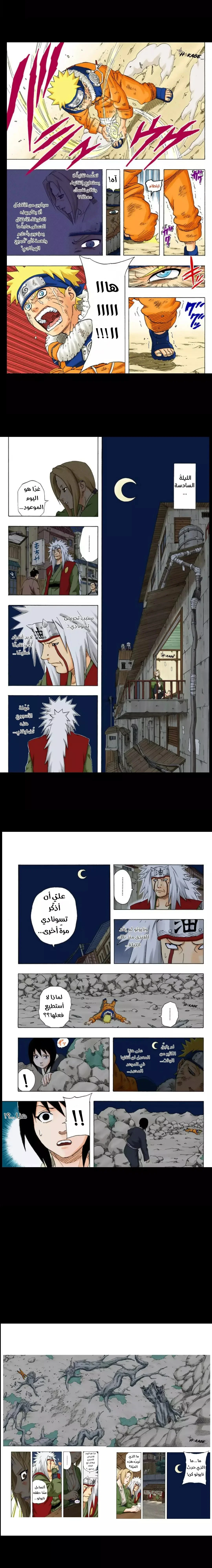 Read Naruto – Digital Colored AR Manga Online