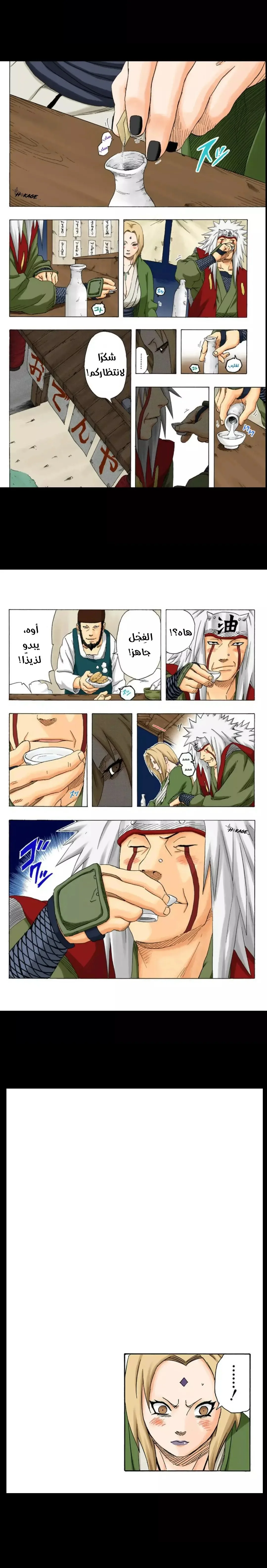 Read Naruto – Digital Colored AR Manga Online
