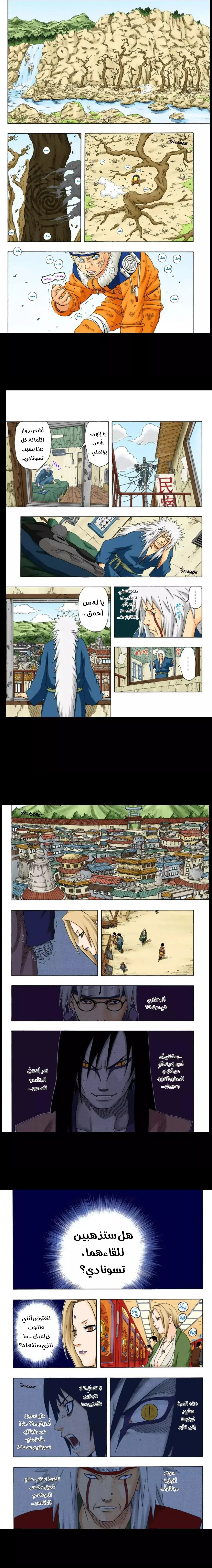 Read Naruto – Digital Colored AR Manga Online