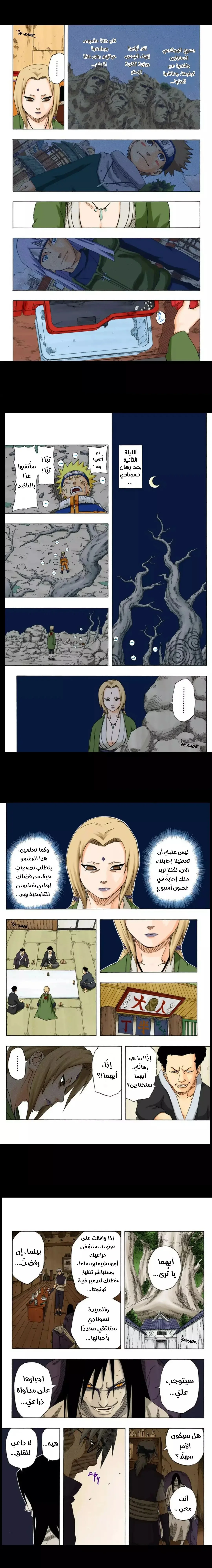 Read Naruto – Digital Colored AR Manga Online