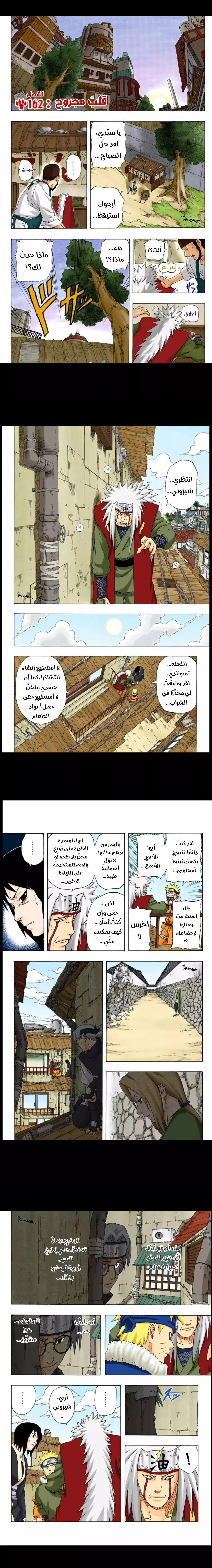 Read Naruto – Digital Colored AR Manga Online