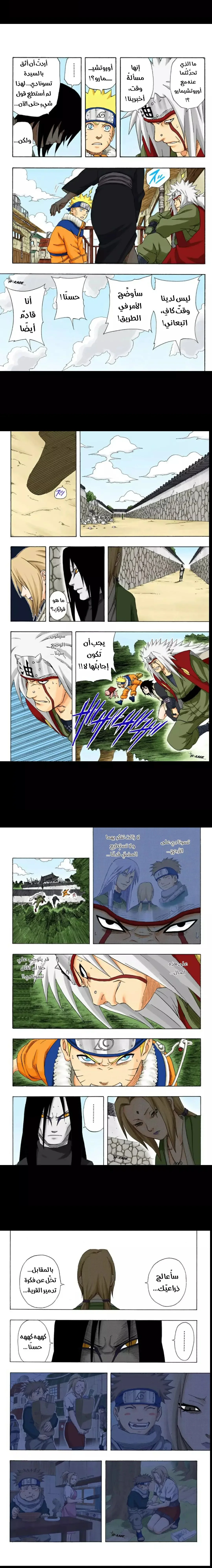 Read Naruto – Digital Colored AR Manga Online