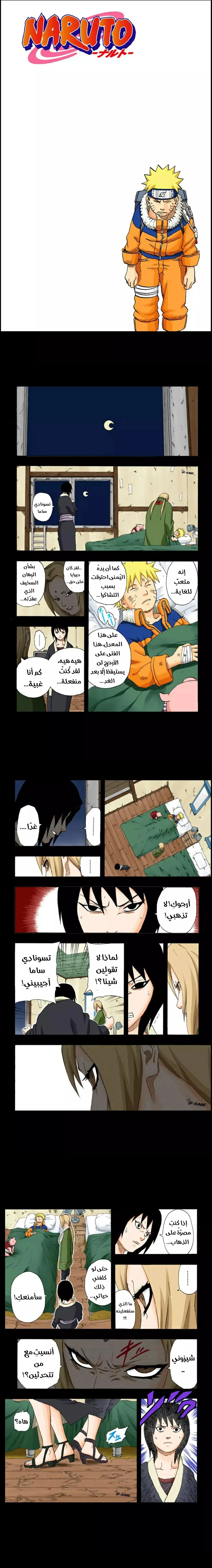 Read Naruto – Digital Colored AR Manga Online