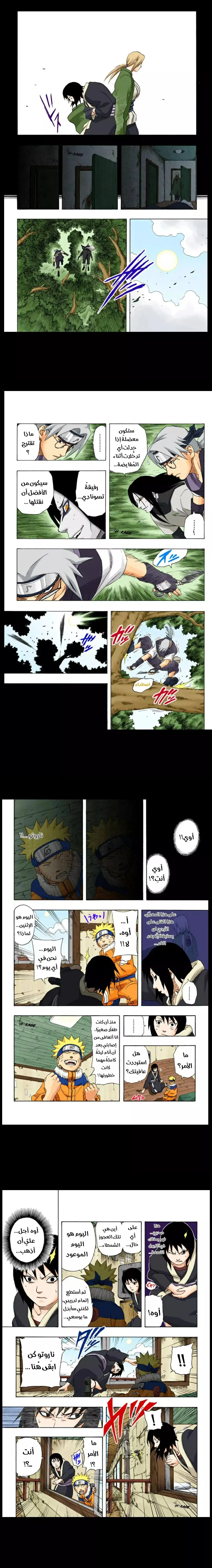 Read Naruto – Digital Colored AR Manga Online