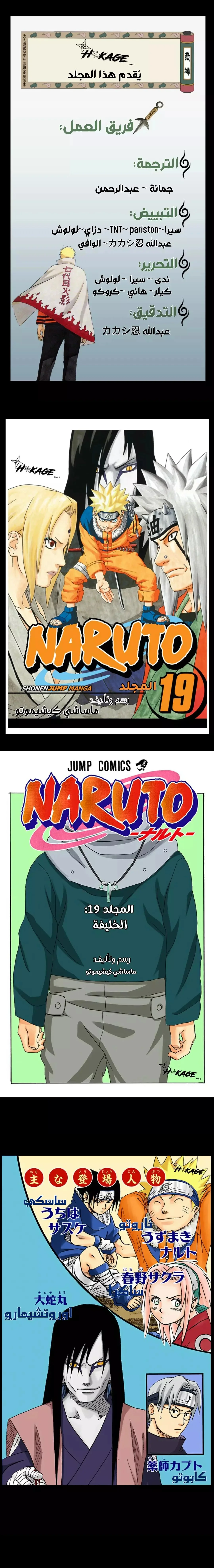 Read Naruto – Digital Colored AR Manga Online