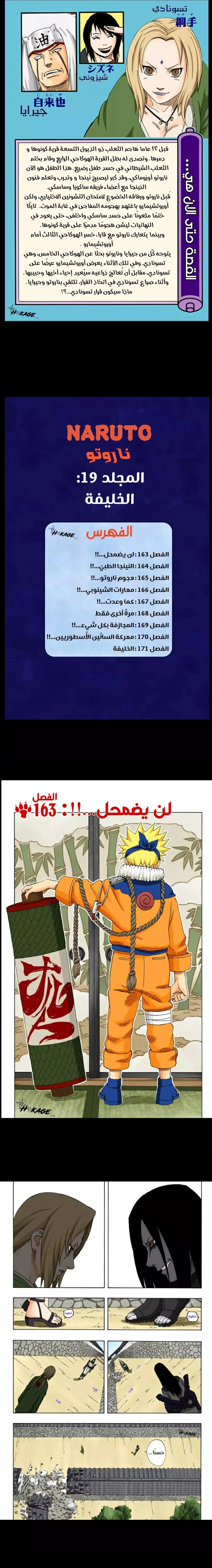 Read Naruto – Digital Colored AR Manga Online