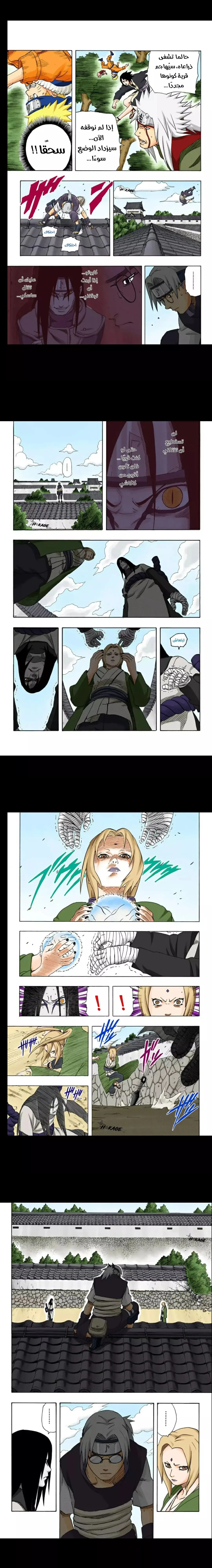 Read Naruto – Digital Colored AR Manga Online