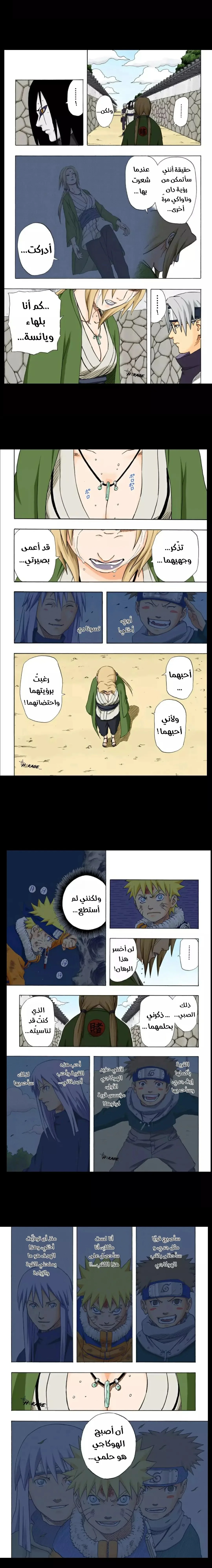 Read Naruto – Digital Colored AR Manga Online