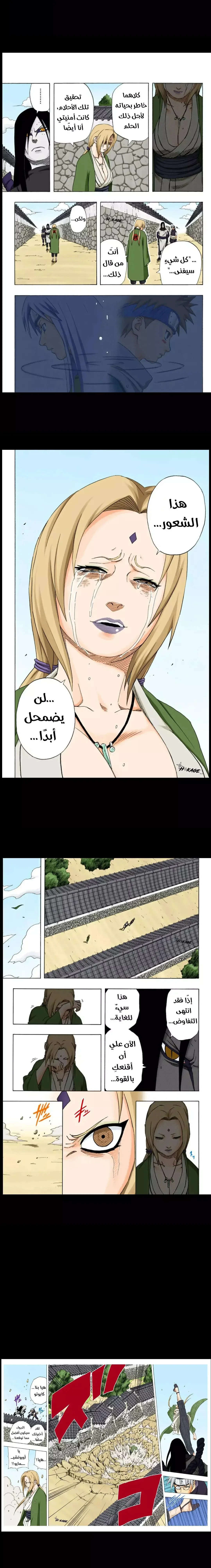 Read Naruto – Digital Colored AR Manga Online
