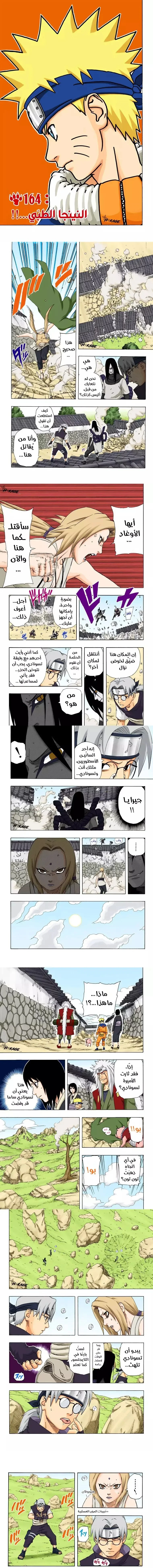 Read Naruto – Digital Colored AR Manga Online