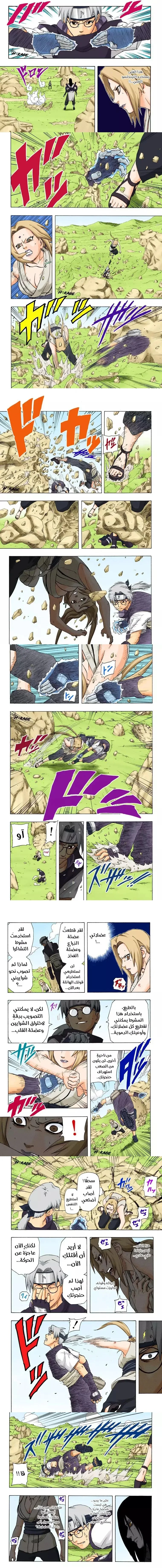 Read Naruto – Digital Colored AR Manga Online