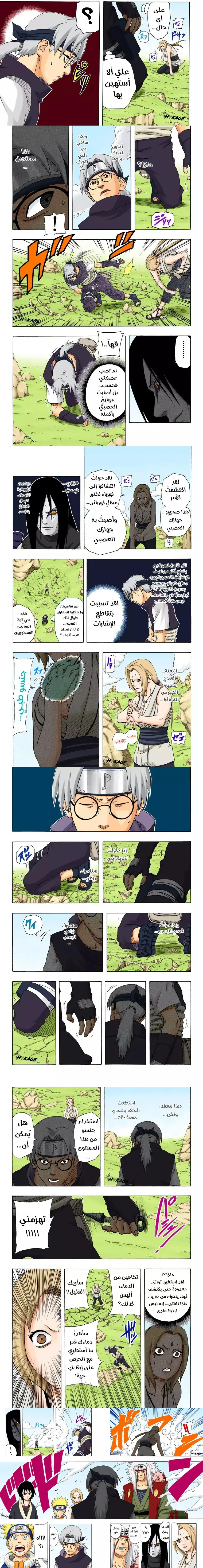 Read Naruto – Digital Colored AR Manga Online