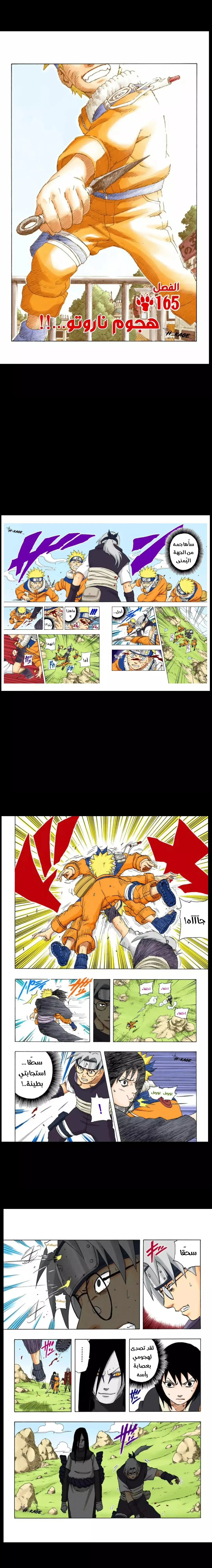 Read Naruto – Digital Colored AR Manga Online