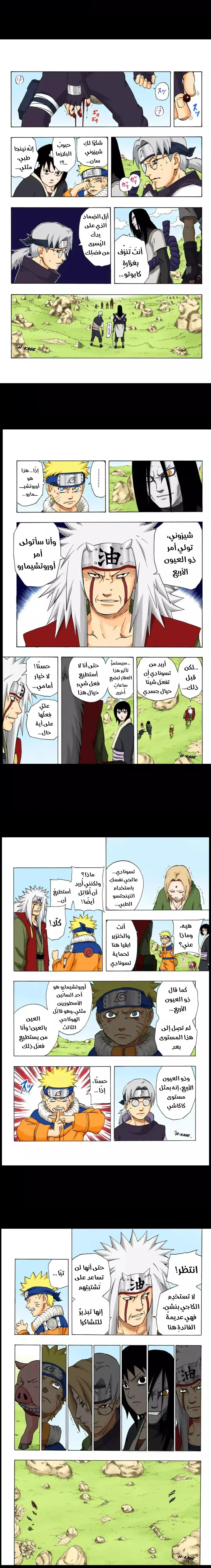 Read Naruto – Digital Colored AR Manga Online
