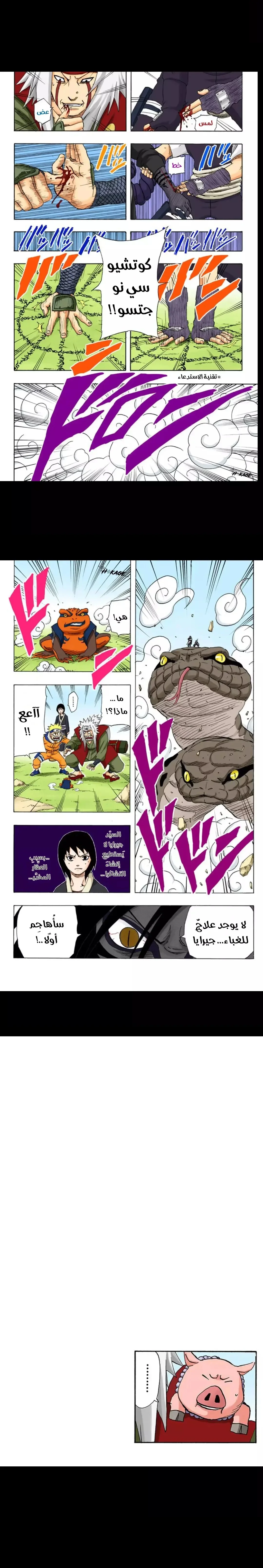 Read Naruto – Digital Colored AR Manga Online