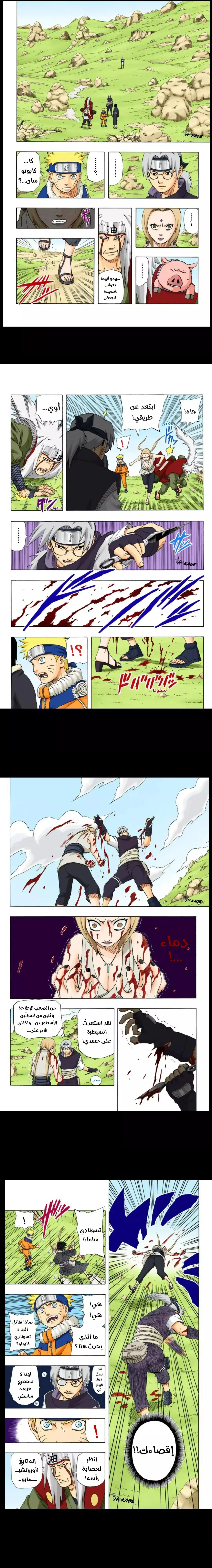 Read Naruto – Digital Colored AR Manga Online