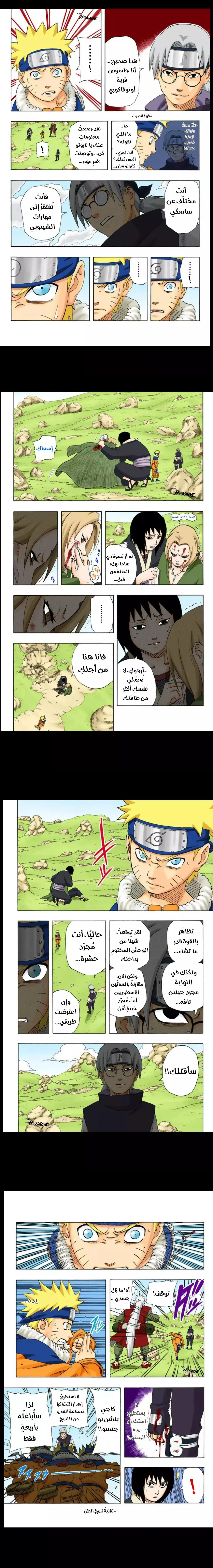 Read Naruto – Digital Colored AR Manga Online