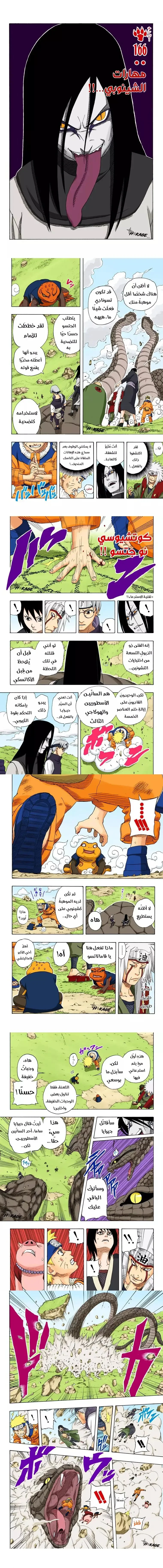 Read Naruto – Digital Colored AR Manga Online