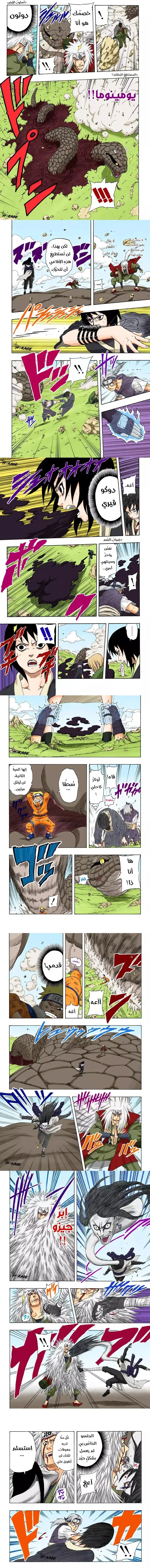 Read Naruto – Digital Colored AR Manga Online