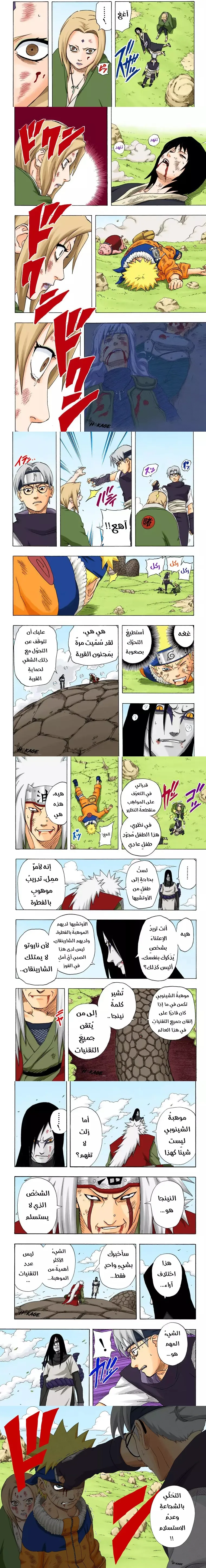 Read Naruto – Digital Colored AR Manga Online