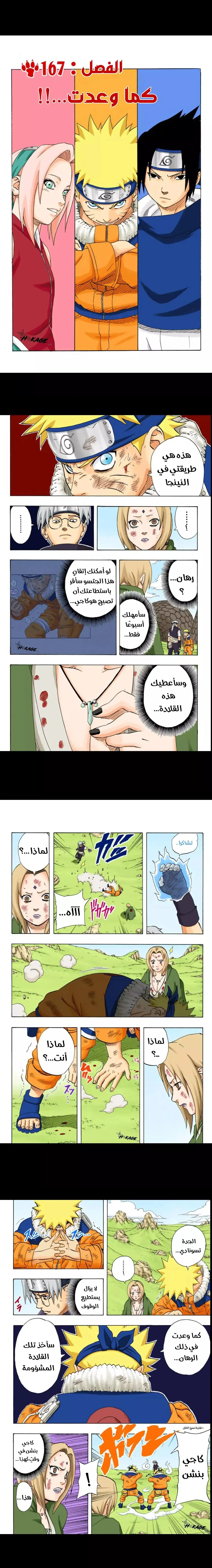 Read Naruto – Digital Colored AR Manga Online