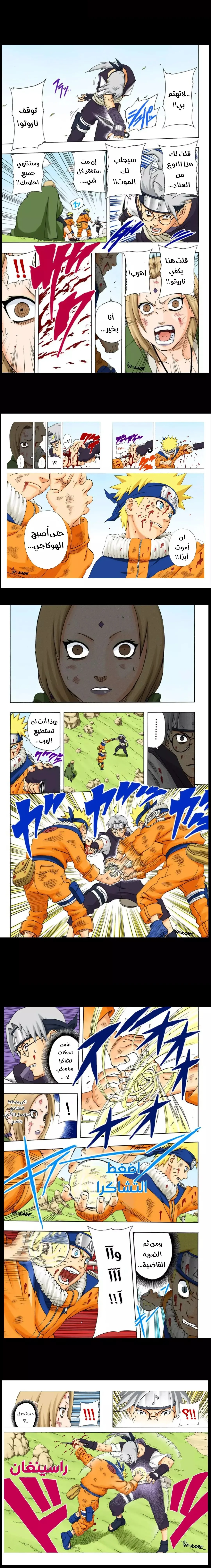 Read Naruto – Digital Colored AR Manga Online