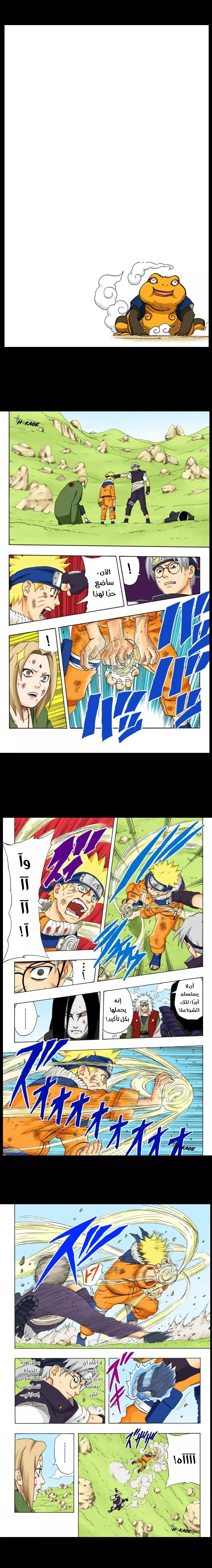Read Naruto – Digital Colored AR Manga Online