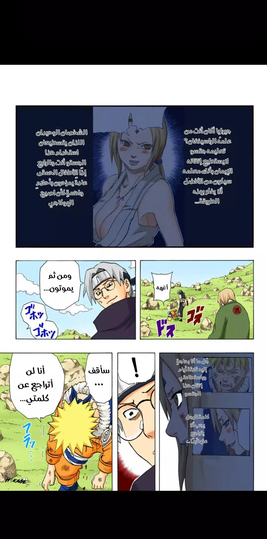 Read Naruto – Digital Colored AR Manga Online