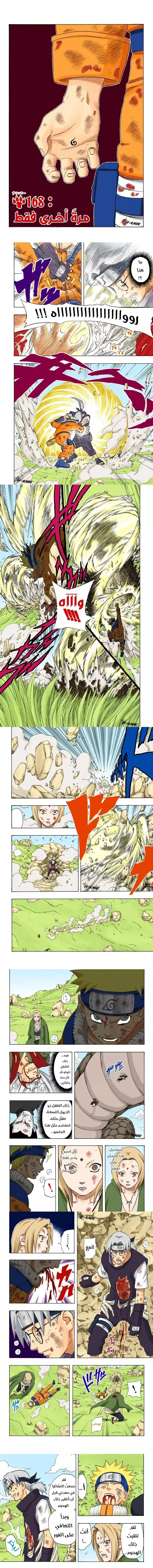 Read Naruto – Digital Colored AR Manga Online