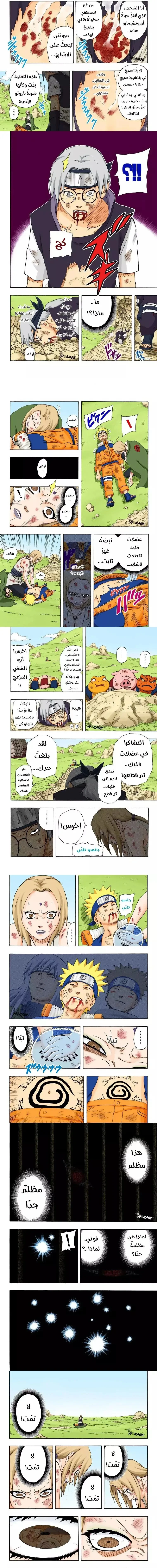 Read Naruto – Digital Colored AR Manga Online