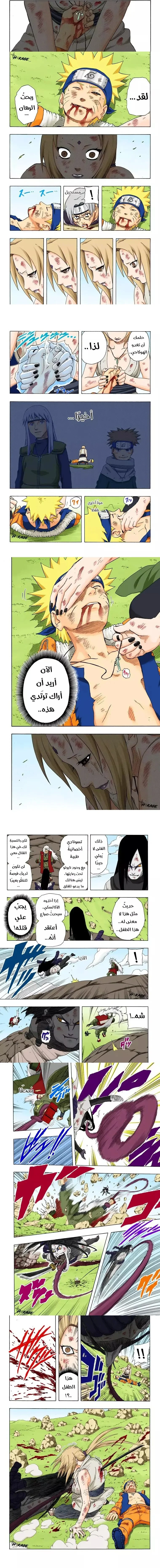 Read Naruto – Digital Colored AR Manga Online