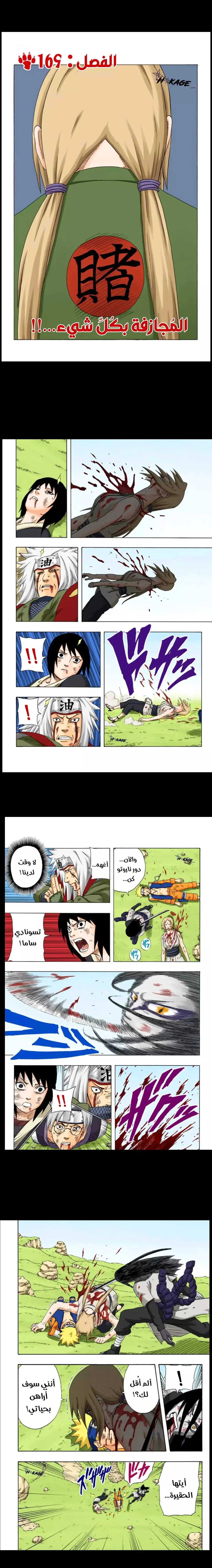 Read Naruto – Digital Colored AR Manga Online
