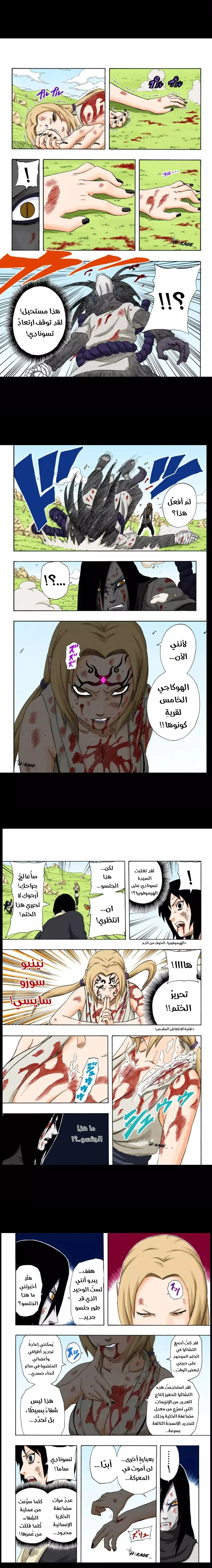 Read Naruto – Digital Colored AR Manga Online