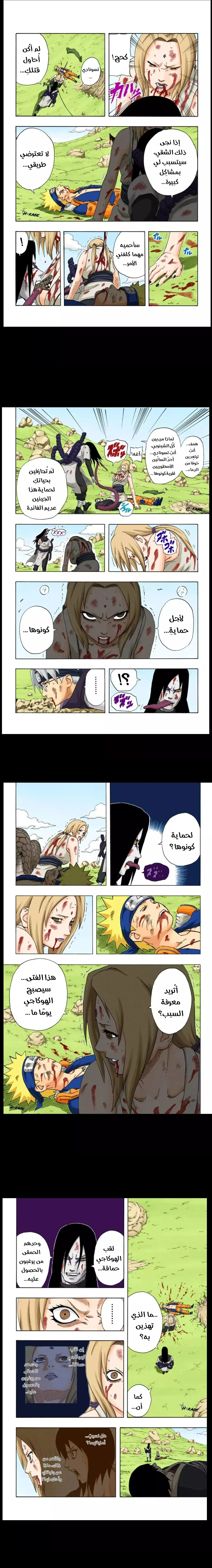 Read Naruto – Digital Colored AR Manga Online