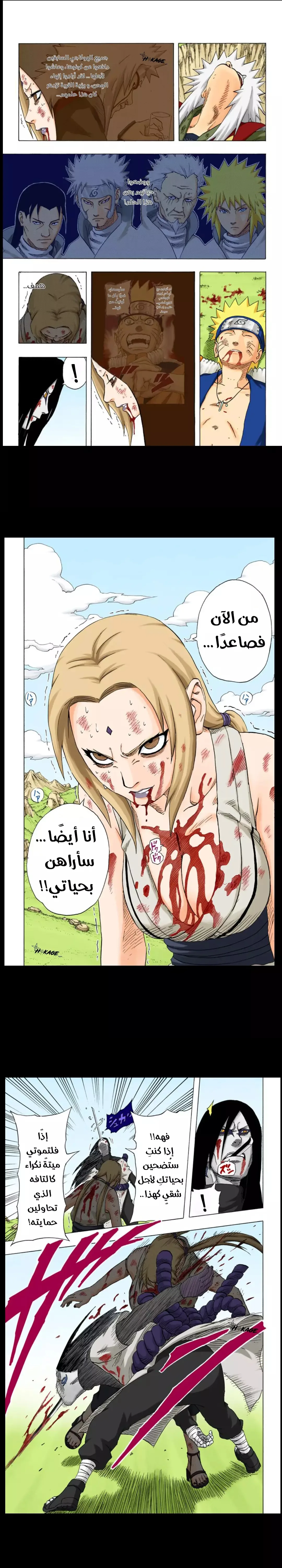 Read Naruto – Digital Colored AR Manga Online