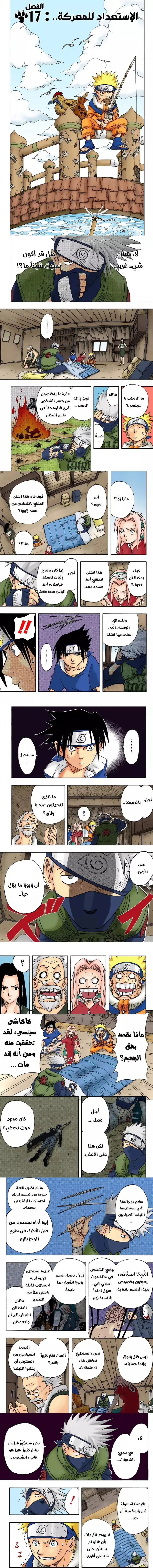 Read Naruto – Digital Colored AR Manga Online