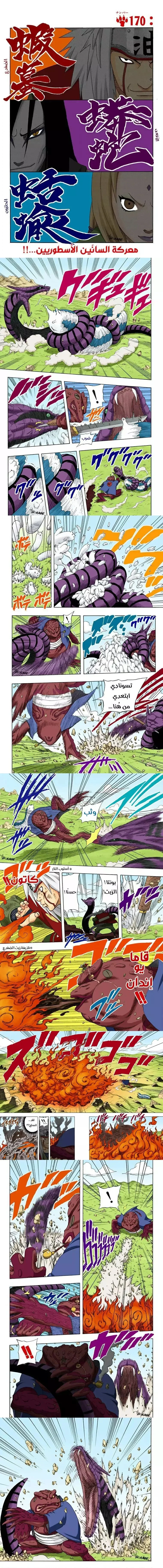 Read Naruto – Digital Colored AR Manga Online