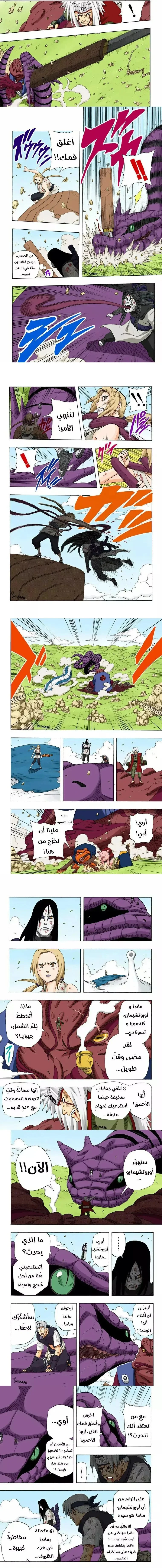 Read Naruto – Digital Colored AR Manga Online