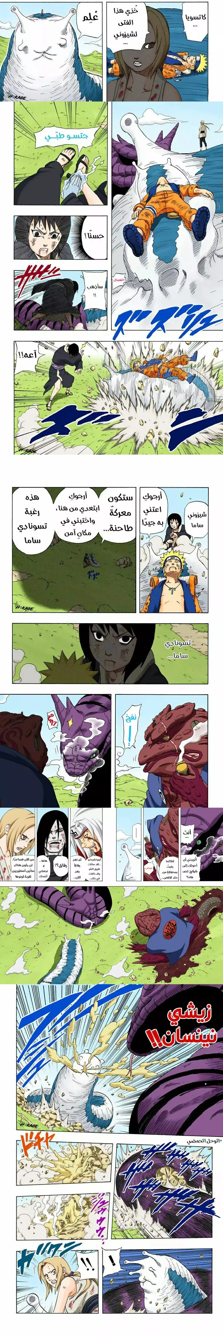 Read Naruto – Digital Colored AR Manga Online