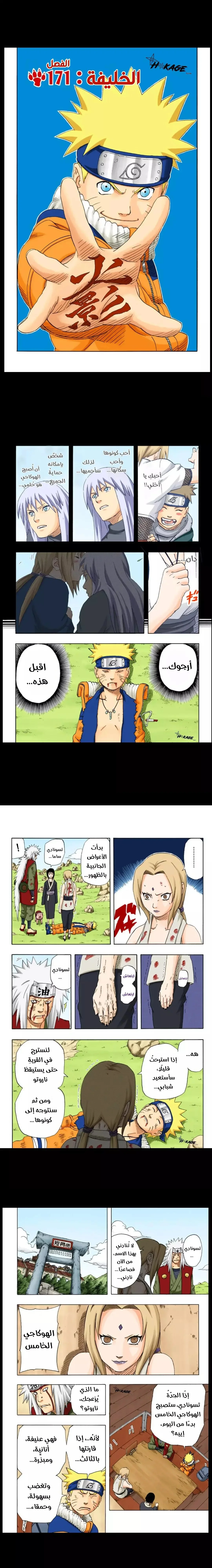 Read Naruto – Digital Colored AR Manga Online