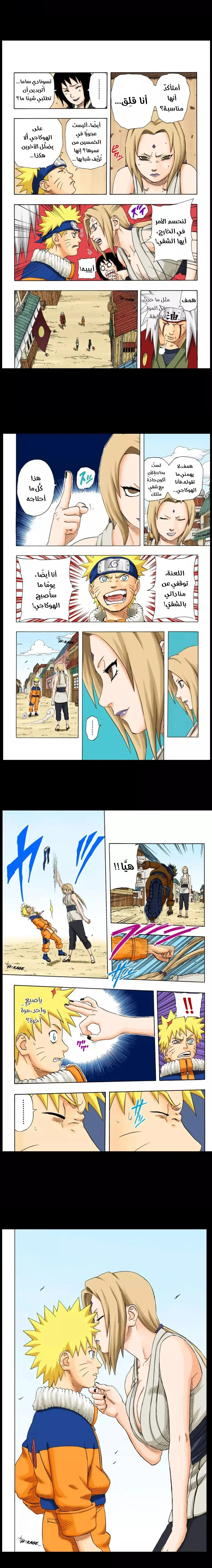 Read Naruto – Digital Colored AR Manga Online