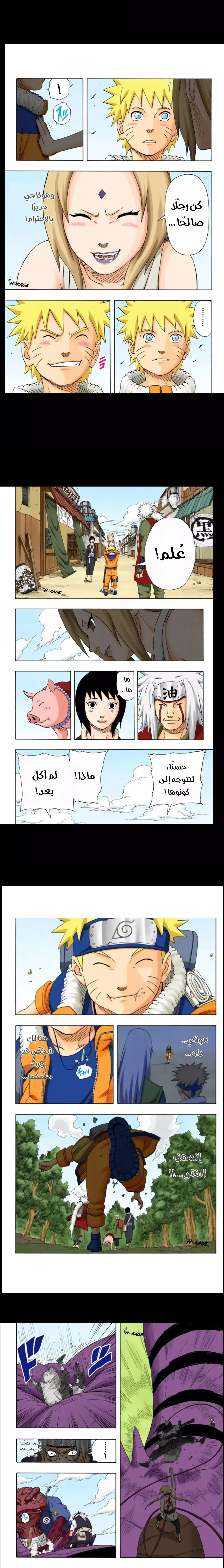 Read Naruto – Digital Colored AR Manga Online